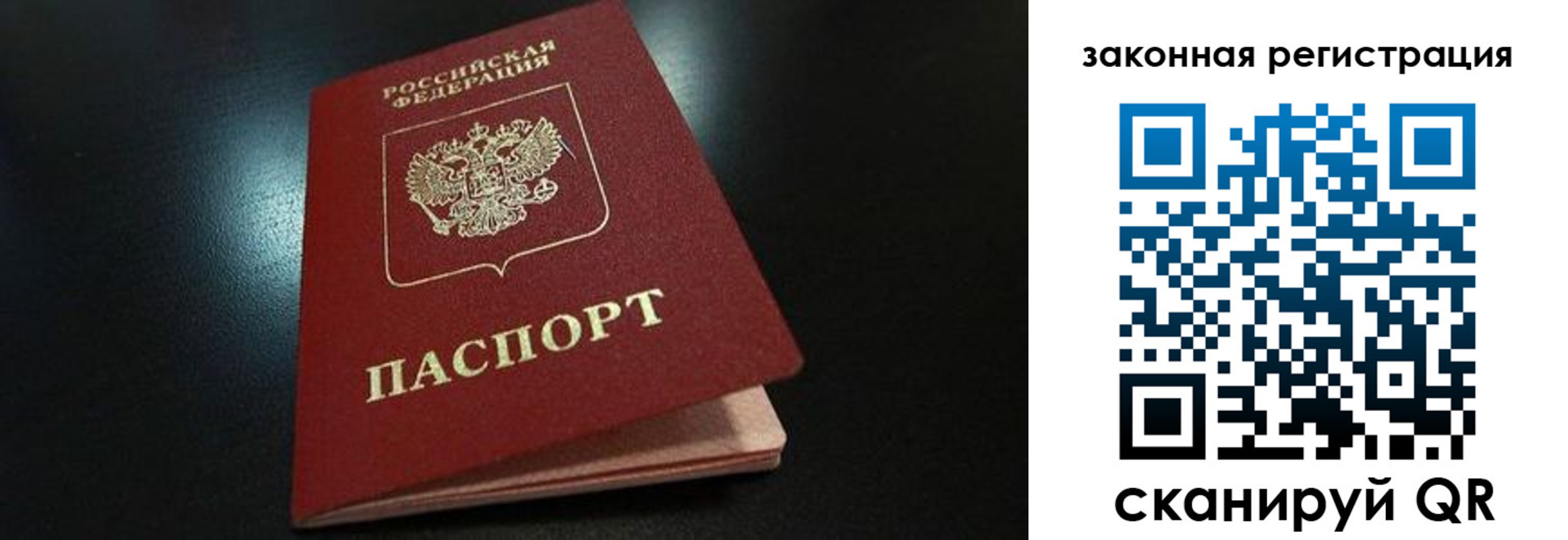 прописка 2025 в Слободской