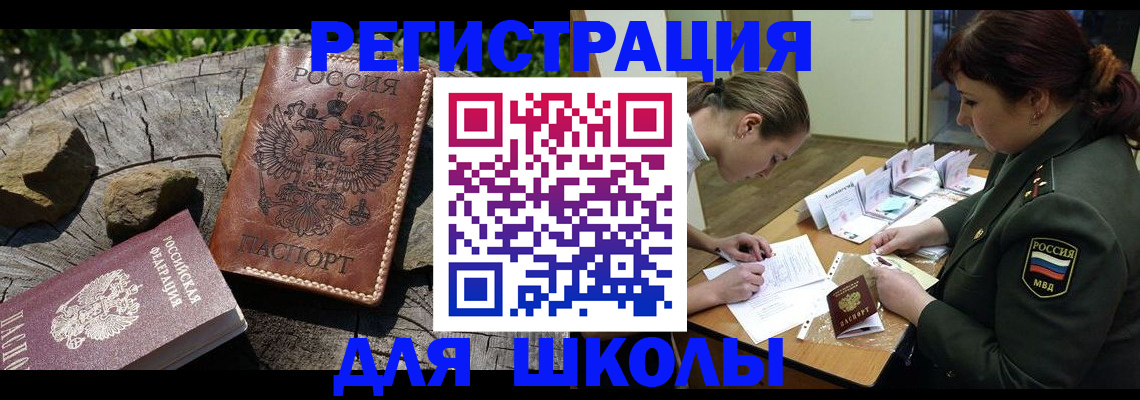 прописка гарантия в Слободской