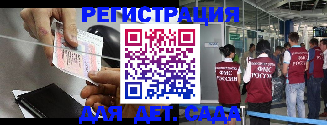 временная регистрация для школы в Слободской