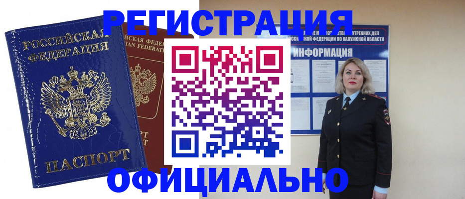 купить прописку в Слободской