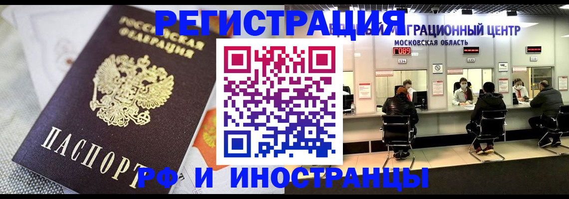 прописка законно в Слободской