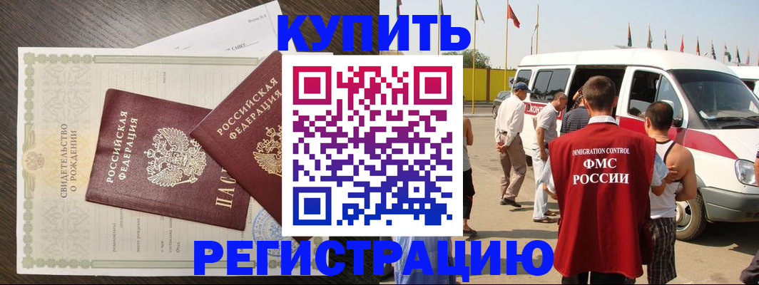 временная регистрация адрес в Слободской