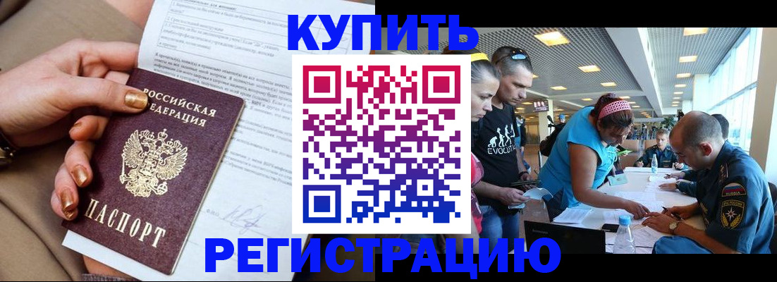прописка законно в Слободской
