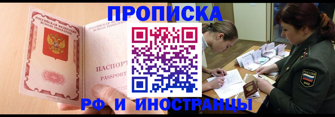 прописка поиск в Слободской