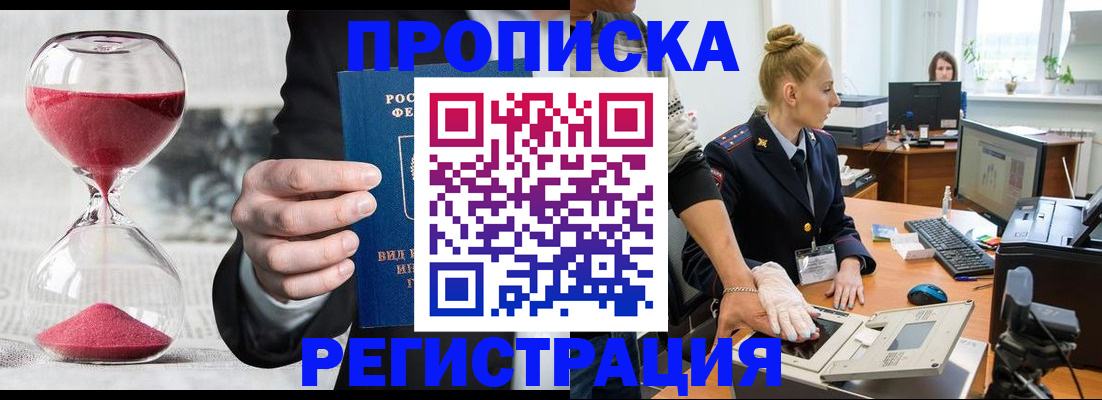 прописка гарантия в Слободской